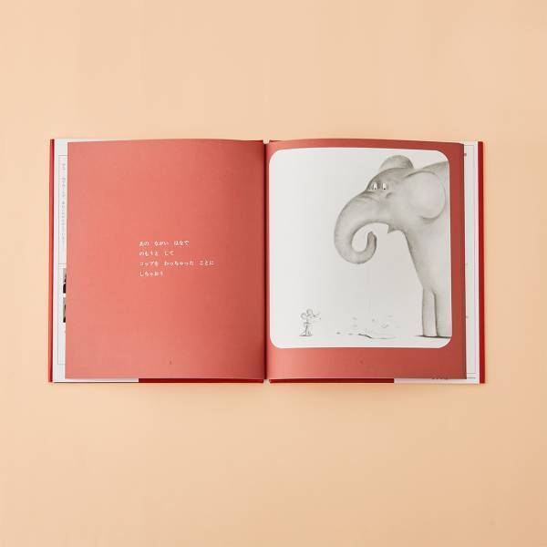 【嘘がテーマの絵本 8選】子どもに伝わる嘘がダメな本当の理由