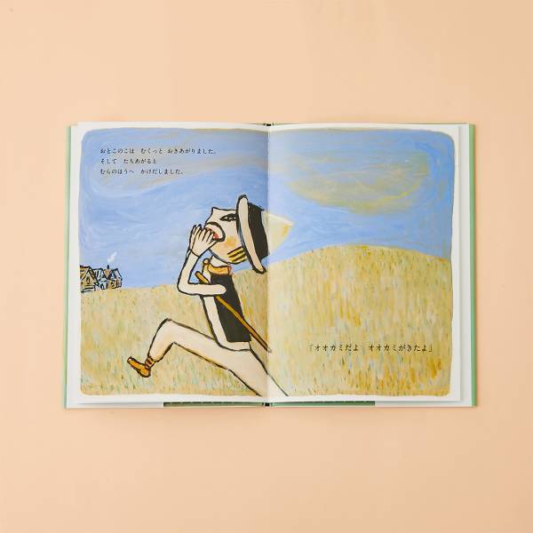 【嘘がテーマの絵本 8選】子どもに伝わる嘘がダメな本当の理由