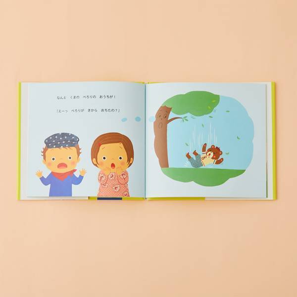 【嘘がテーマの絵本 8選】子どもに伝わる嘘がダメな本当の理由