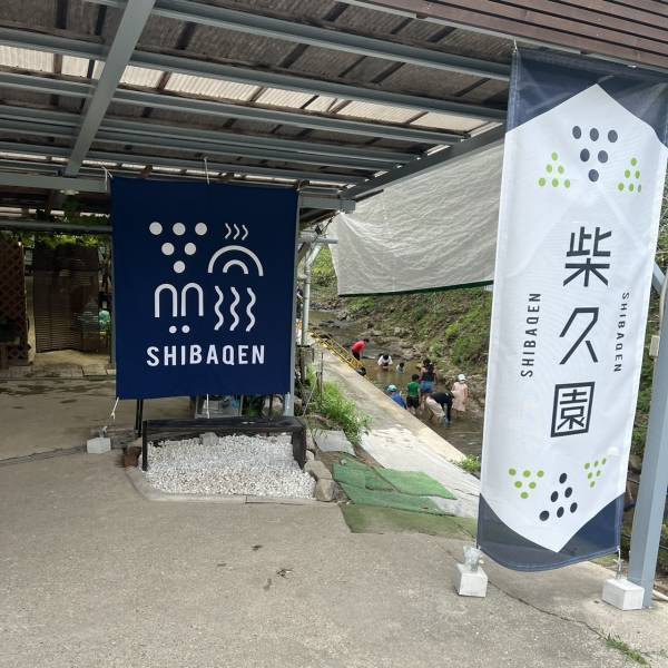 地元民おすすめ！1日遊べる子連れお出かけスポット「柴久園」