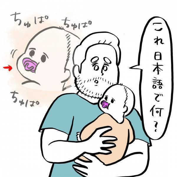 なめもの！？フランス人夫の独特な日本語に笑いが止まらない！！笑