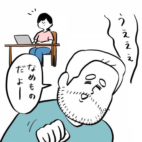 なめもの！？フランス人夫の独特な日本語に笑いが止まらない！！笑