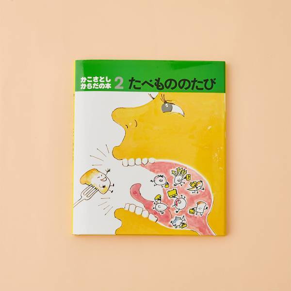 【食育がテーマの絵本10選】食欲の秋を絵本で堪能しよう