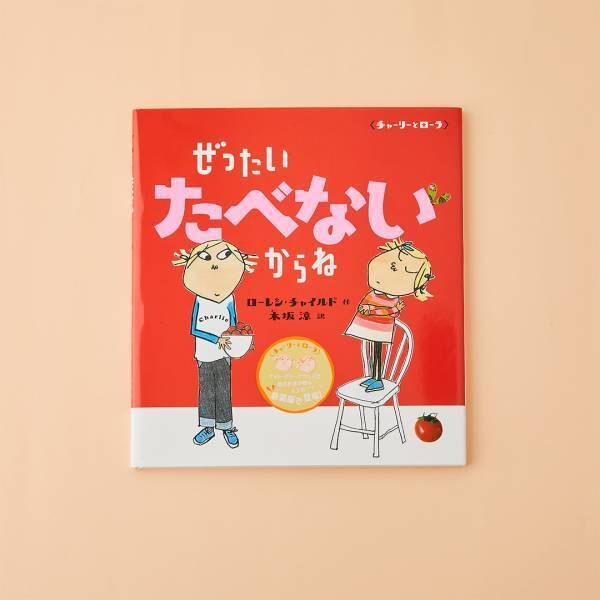 【食育がテーマの絵本10選】食欲の秋を絵本で堪能しよう