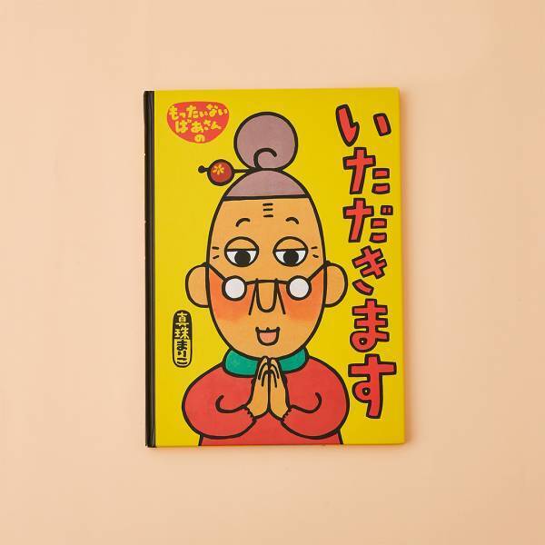 【食育がテーマの絵本10選】食欲の秋を絵本で堪能しよう