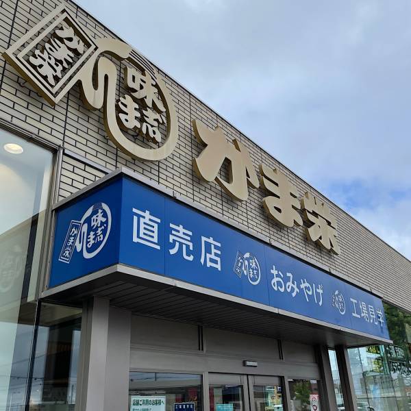 〜子連れ北海道のグルメ旅〜3歳児と楽しめるおすすめ食スポット