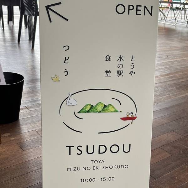 地元民おすすめ♡子連れで行きたい洞爺湖お出掛けスポット〜おすすめ3選！！