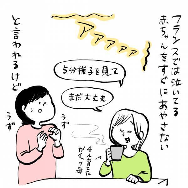 「日本人には我慢できない、フランス式子育て法」ガイックとフランスで子育て Vol.8