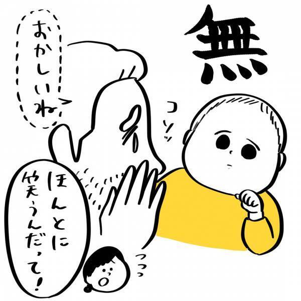 「礼儀正しい赤ちゃん！？」ガイックとフランスで子育て Vol.9