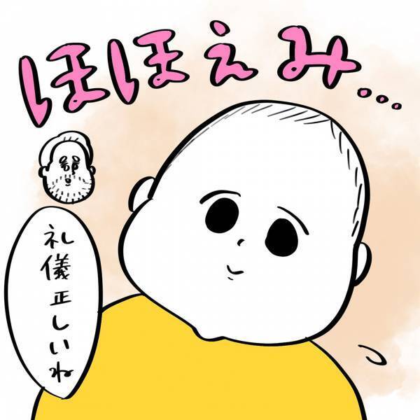 「礼儀正しい赤ちゃん！？」ガイックとフランスで子育て Vol.9