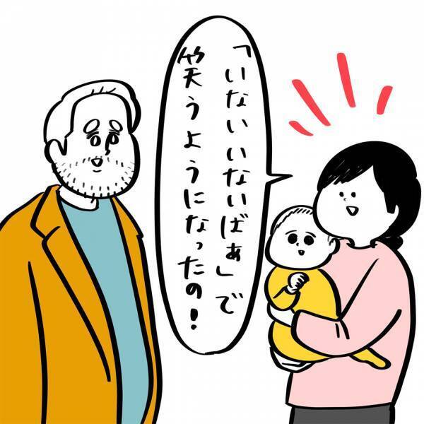 「礼儀正しい赤ちゃん！？」ガイックとフランスで子育て Vol.9