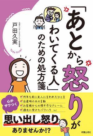【知っておきたい子どものこと Vol.6】子育て中のイライラ、どう付き合ったらいい？