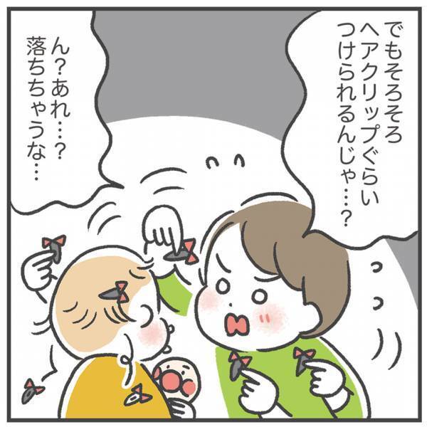「薄毛ちゃんのヘアアレンジは……？」あきばさやかの「笑うしかない育児」Vol.18 | HugMug