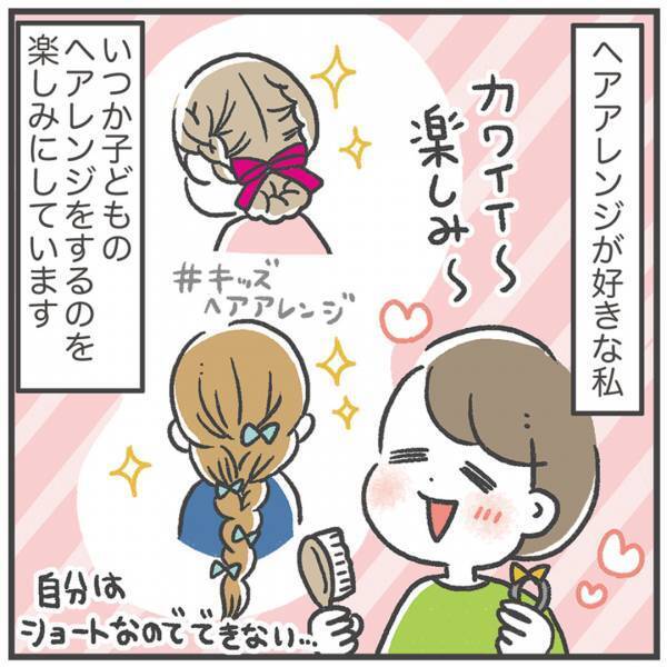 「薄毛ちゃんのヘアアレンジは……？」あきばさやかの「笑うしかない育児」Vol.18 | HugMug