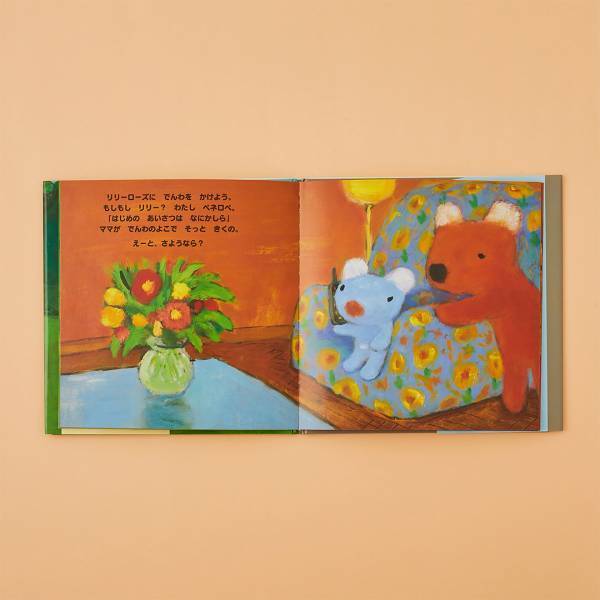 【あいさつがテーマの絵本8選】新年は気持ちよくあいさつしよう！ | HugMug