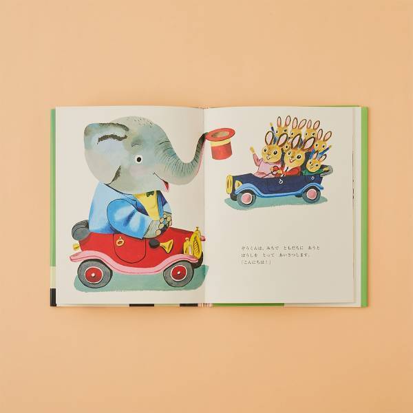 【あいさつがテーマの絵本8選】新年は気持ちよくあいさつしよう！ | HugMug