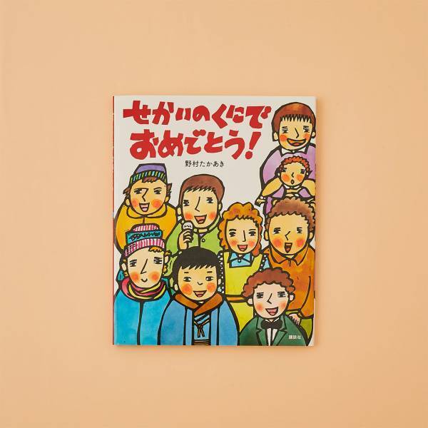 【あいさつがテーマの絵本8選】新年は気持ちよくあいさつしよう！ | HugMug
