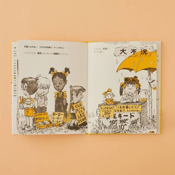 【お金がテーマの絵本10選】学校や園では教えてくれないお金のことを絵本で学ぼう | HugMug