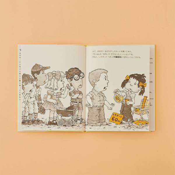 【お金がテーマの絵本10選】学校や園では教えてくれないお金のことを絵本で学ぼう | HugMug