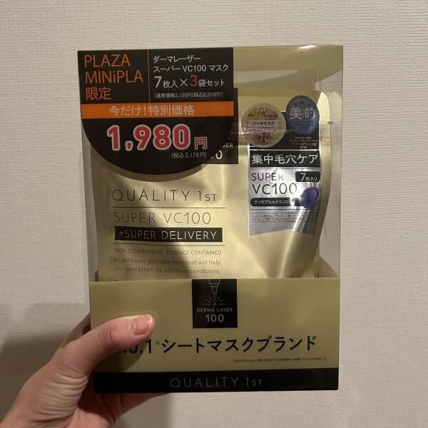 ドラッグストアで買える！！1枚110円で実感納得のフェイスパック◎ | HugMug