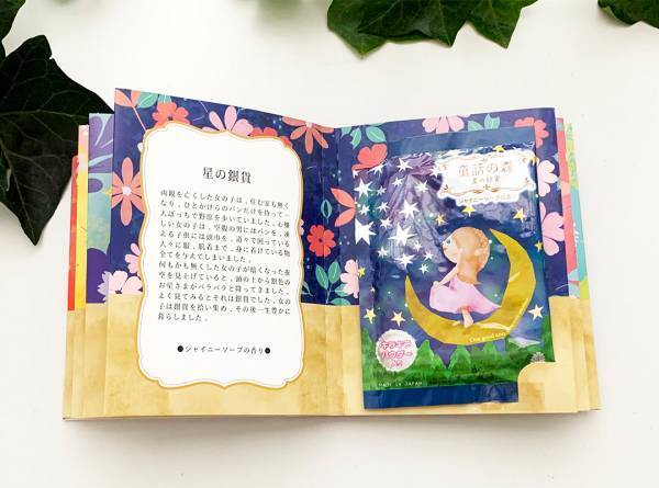 お風呂の時間が楽しくなる！ 【親子で使える入浴剤＆入浴料10選】 | HugMug