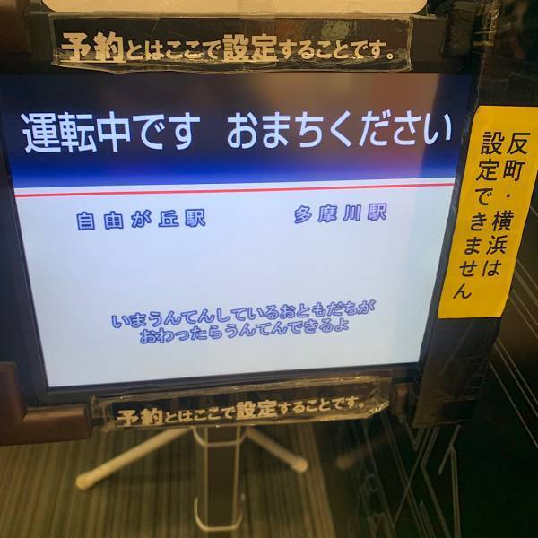 入館料安いっっ！！乗り物好きキッズ大喜びの「電車とバスの博物館」 | HugMug