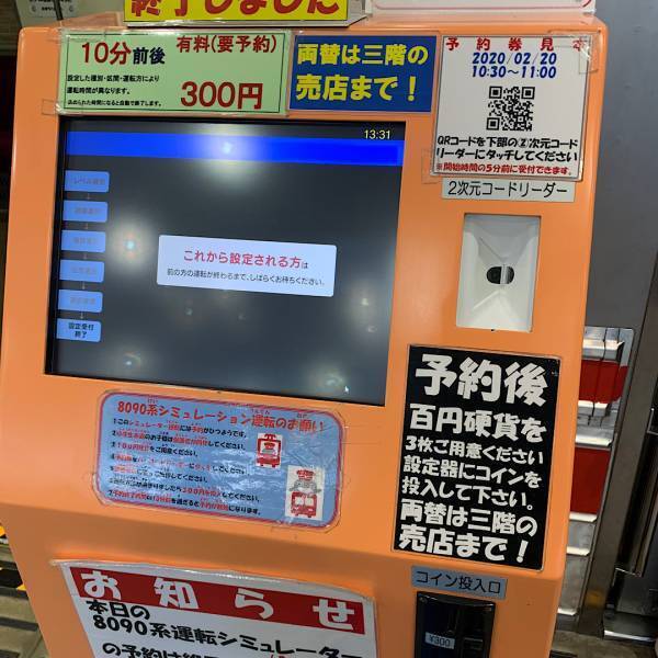 入館料安いっっ！！乗り物好きキッズ大喜びの「電車とバスの博物館」 | HugMug