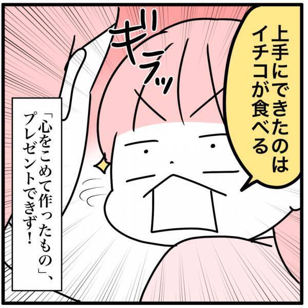 子どもに見栄は皆無！バレンタインに作ったデコマシュマロが・・・ | HugMug