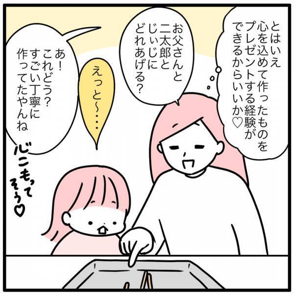 子どもに見栄は皆無！バレンタインに作ったデコマシュマロが・・・ | HugMug