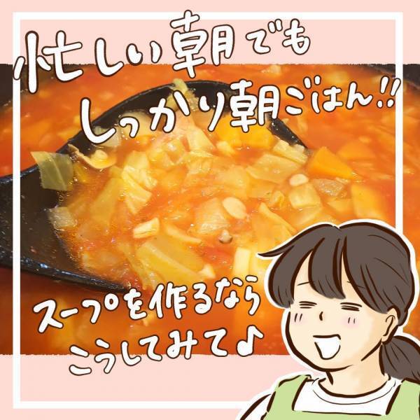 簡単！美味しい！栄養満点！具沢山スープは最強の作り置き | HugMug