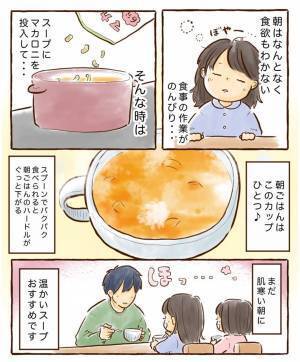 簡単！美味しい！栄養満点！具沢山スープは最強の作り置き | HugMug