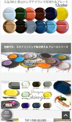 100均から楽天まで！安くて可愛い食器が買えるショップ★ | HugMug