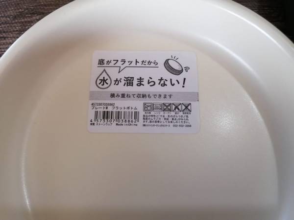 100均から楽天まで！安くて可愛い食器が買えるショップ★ | HugMug