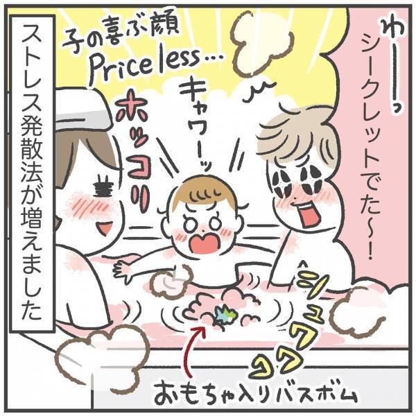 「最近のストレス発散法」あきばさやかの「笑うしかない育児」Vol.20 | HugMug