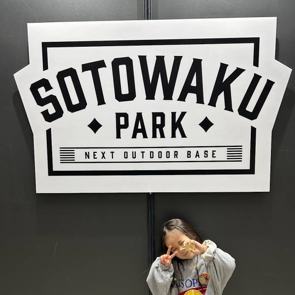 キャンプグッズ大集合！SOTOWAKU PARKで親子で週末時間♡ | HugMug