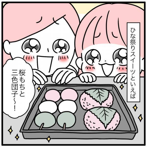 桜もちと三色団子。どっちも食べたいけど一つしか選べない！どうする？ | HugMug