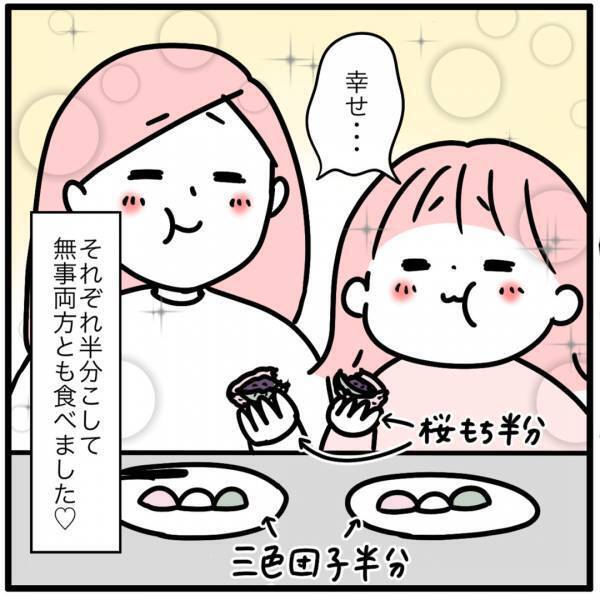 桜もちと三色団子。どっちも食べたいけど一つしか選べない！どうする？ | HugMug