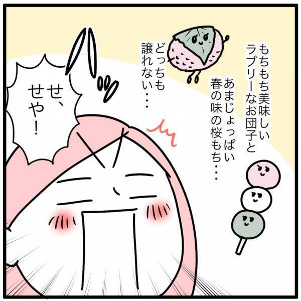 桜もちと三色団子。どっちも食べたいけど一つしか選べない！どうする？ | HugMug