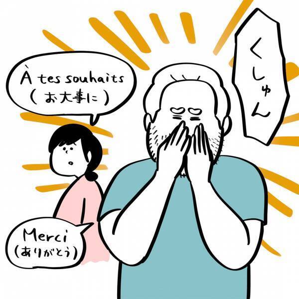 「世界共通、花粉症あるある」ガイックとフランスで子育て Vol.12 | HugMug