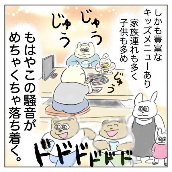 「子連れで焼肉店に行ってみた！」Aやんのしゃかりき育児珍道中 vol.1 | HugMug