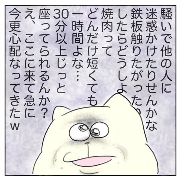 「子連れで焼肉店に行ってみた！」Aやんのしゃかりき育児珍道中 vol.1 | HugMug