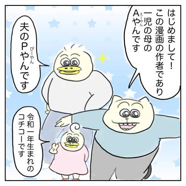 「子連れで焼肉店に行ってみた！」Aやんのしゃかりき育児珍道中 vol.1 | HugMug