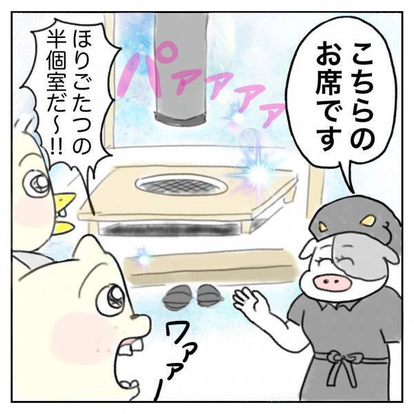 「子連れで焼肉店に行ってみた！」Aやんのしゃかりき育児珍道中 vol.1 | HugMug