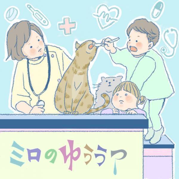 「ミロのゆううつ」ワンオペ育児ママ・mitoのうーたろうとネコのいる生活 Vol.37 | HugMug