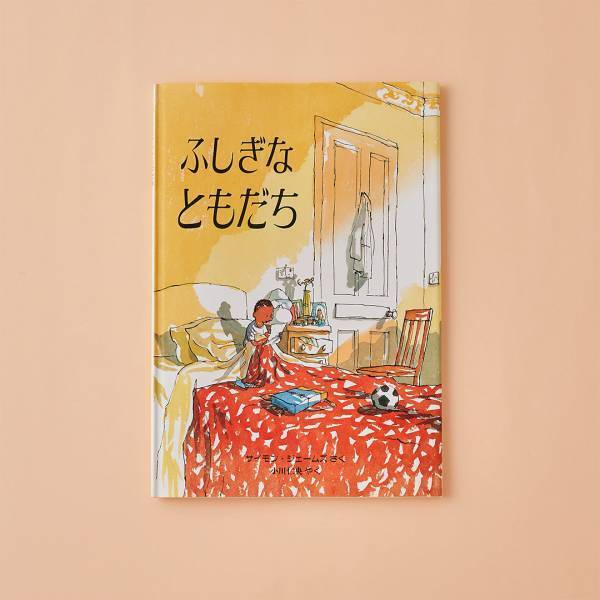 出会いと別れの季節に読みたい 【引っ越しがテーマの絵本8選】 | HugMug