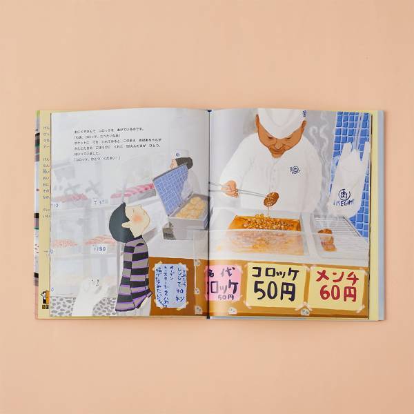 出会いと別れの季節に読みたい 【引っ越しがテーマの絵本8選】 | HugMug