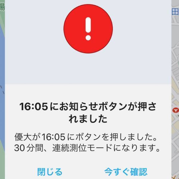 入学前準備！みてねみまもりGPSを徹底リポート！ | HugMug