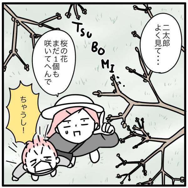 ふ、深い！そこに一輪でも花が咲いていたら花見はできるんだぜ？ | HugMug