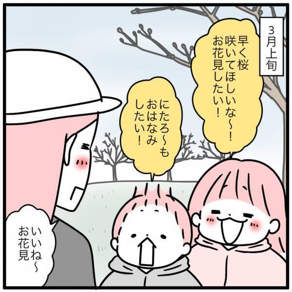 ふ、深い！そこに一輪でも花が咲いていたら花見はできるんだぜ？ | HugMug