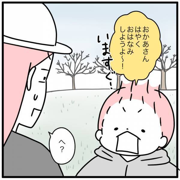 ふ、深い！そこに一輪でも花が咲いていたら花見はできるんだぜ？ | HugMug